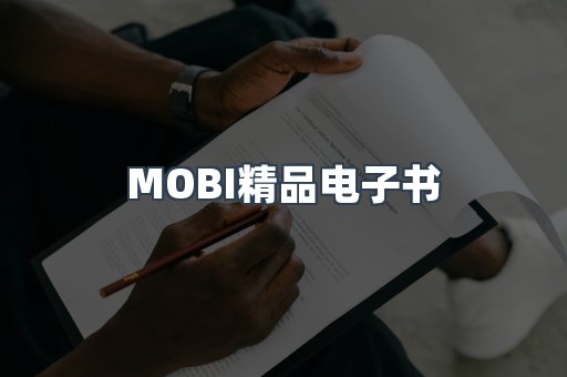 PDF电子书系列